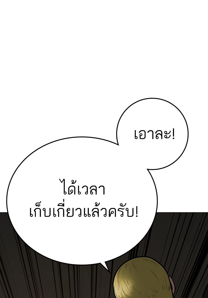 Reality Quest - หน้า 68