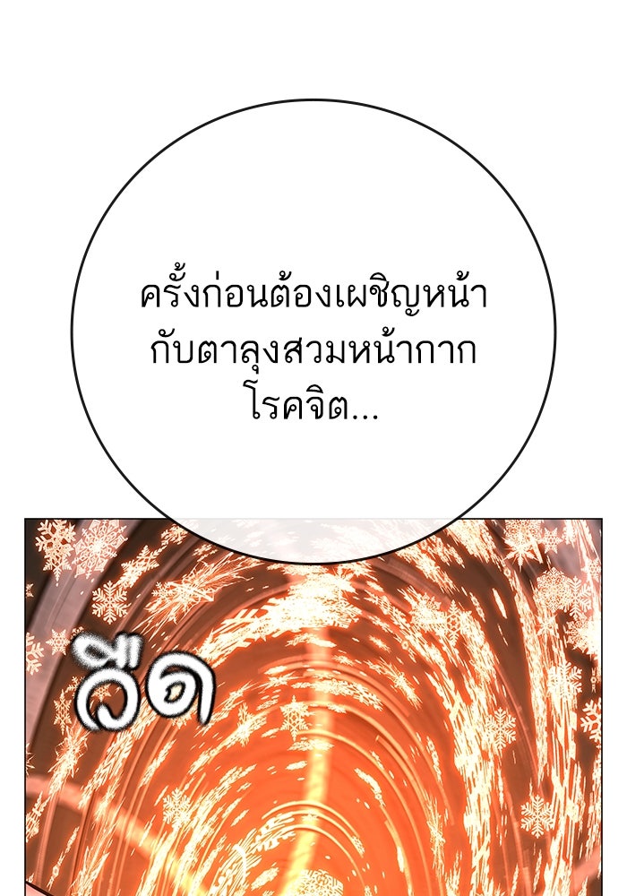 Reality Quest - หน้า 71