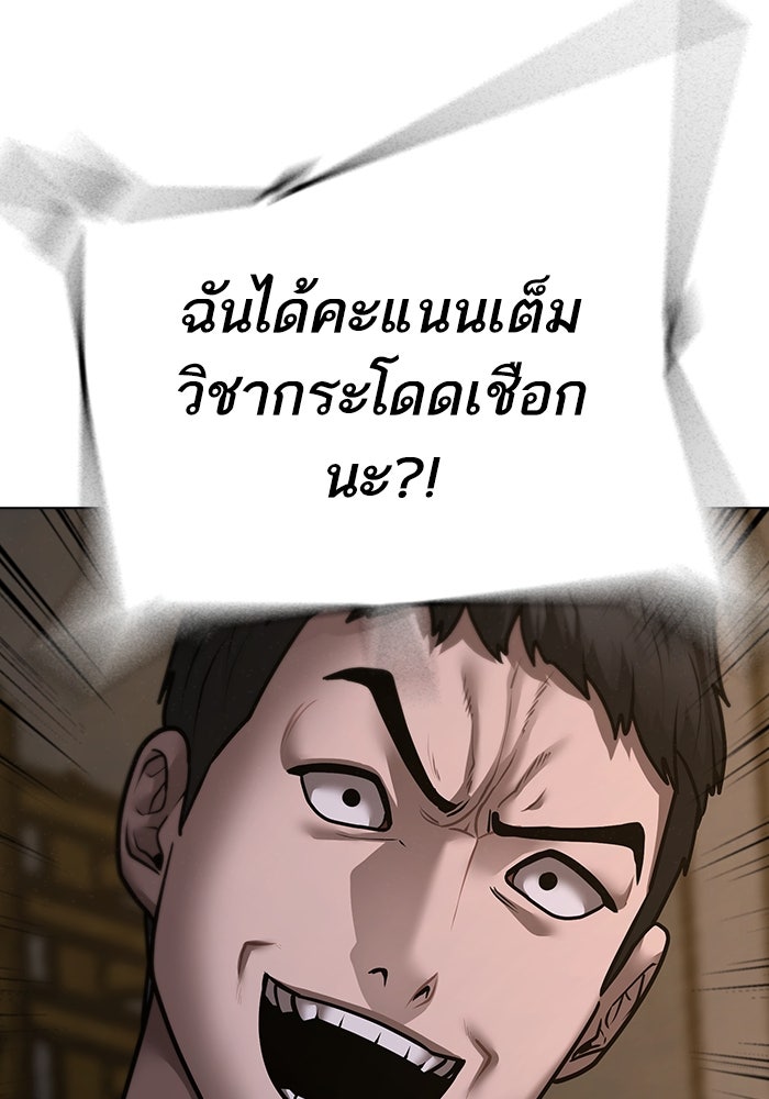 Reality Quest - หน้า 78