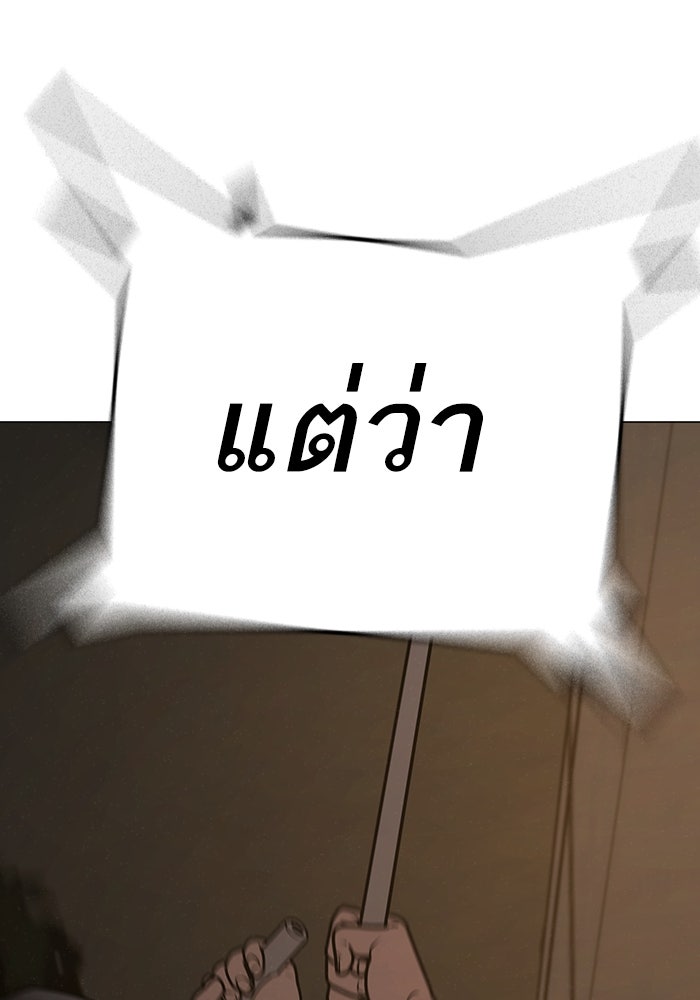 Reality Quest - หน้า 87