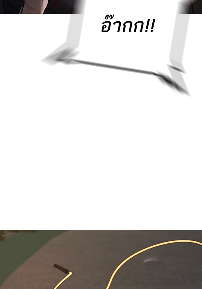 Reality Quest - หน้า 93