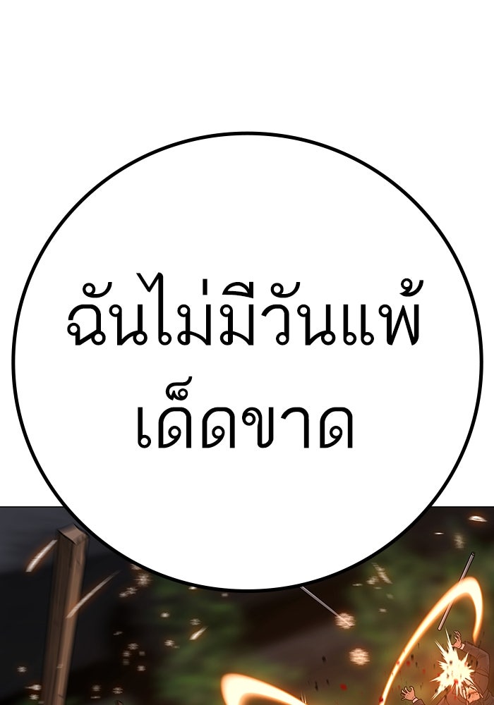 Reality Quest - หน้า 97