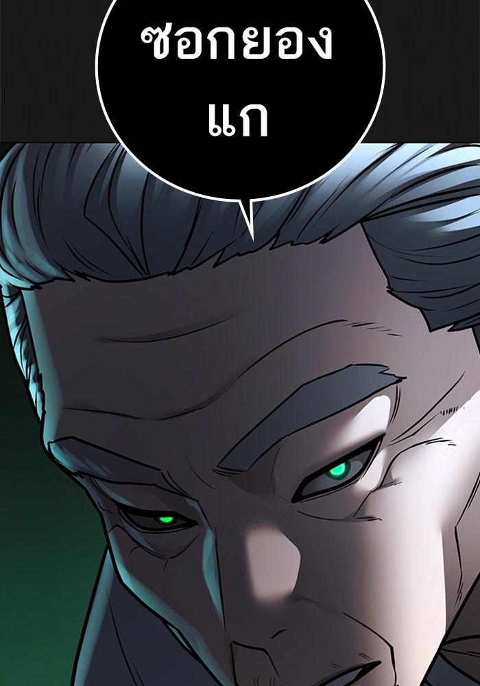 Reality Quest - หน้า 124