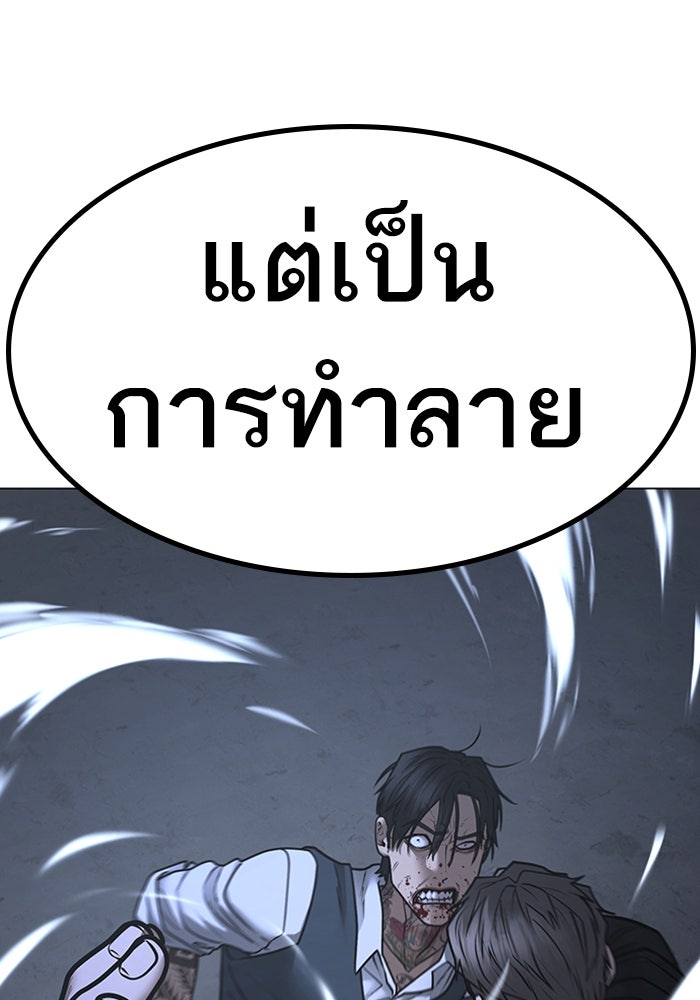 Reality Quest - หน้า 136