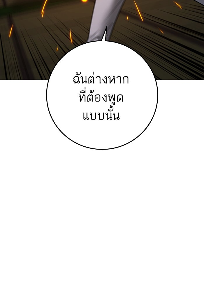 Reality Quest - หน้า 155