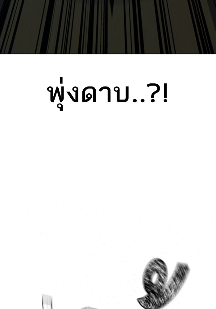 Reality Quest - หน้า 167