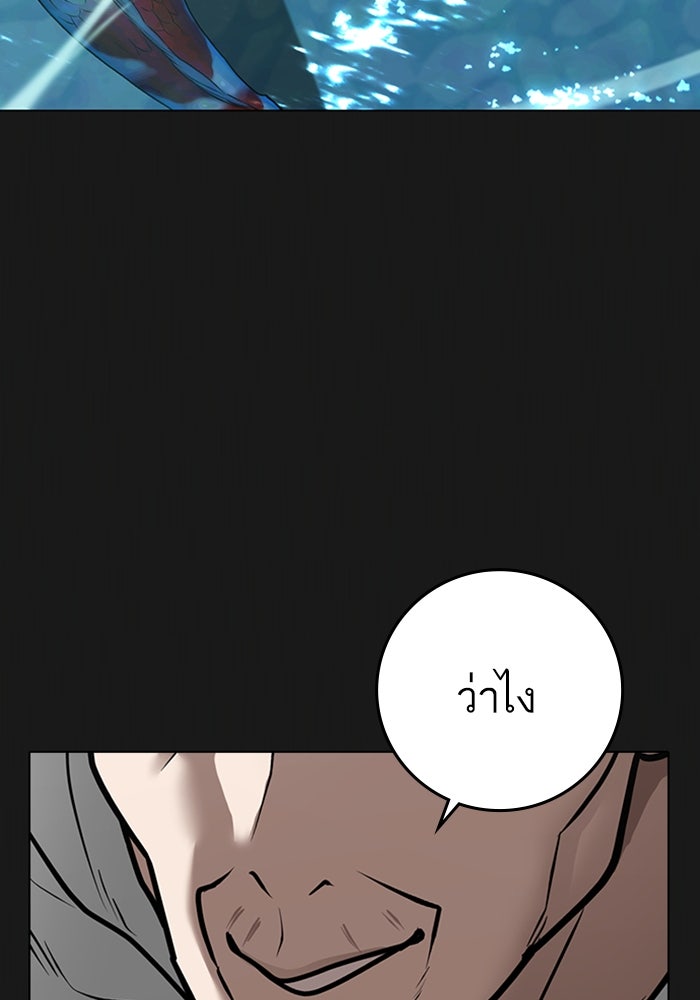 Reality Quest - หน้า 18