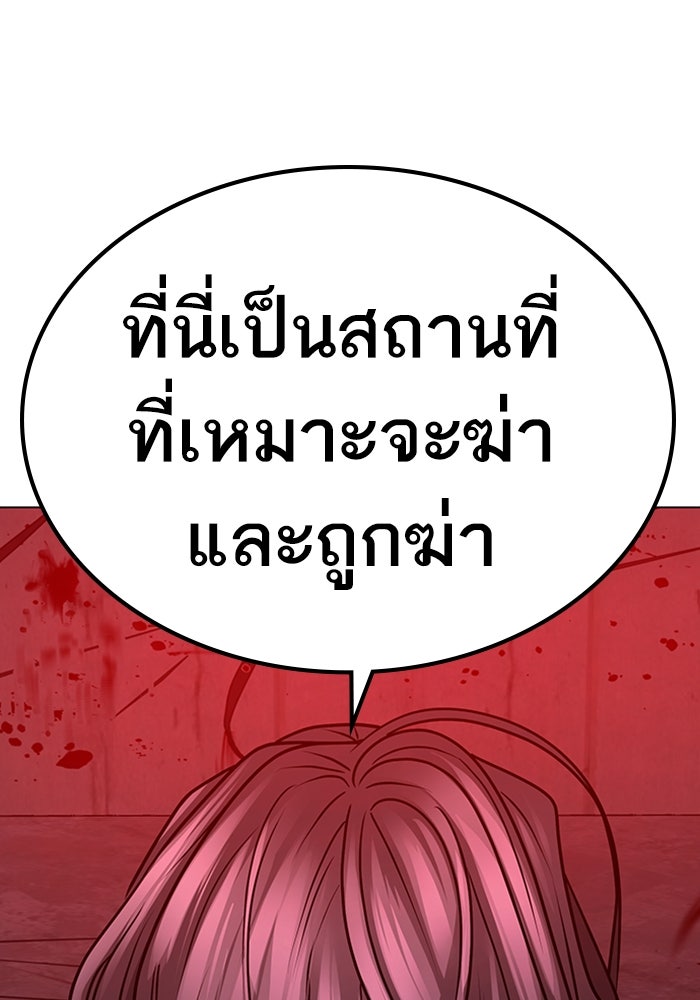Reality Quest - หน้า 191