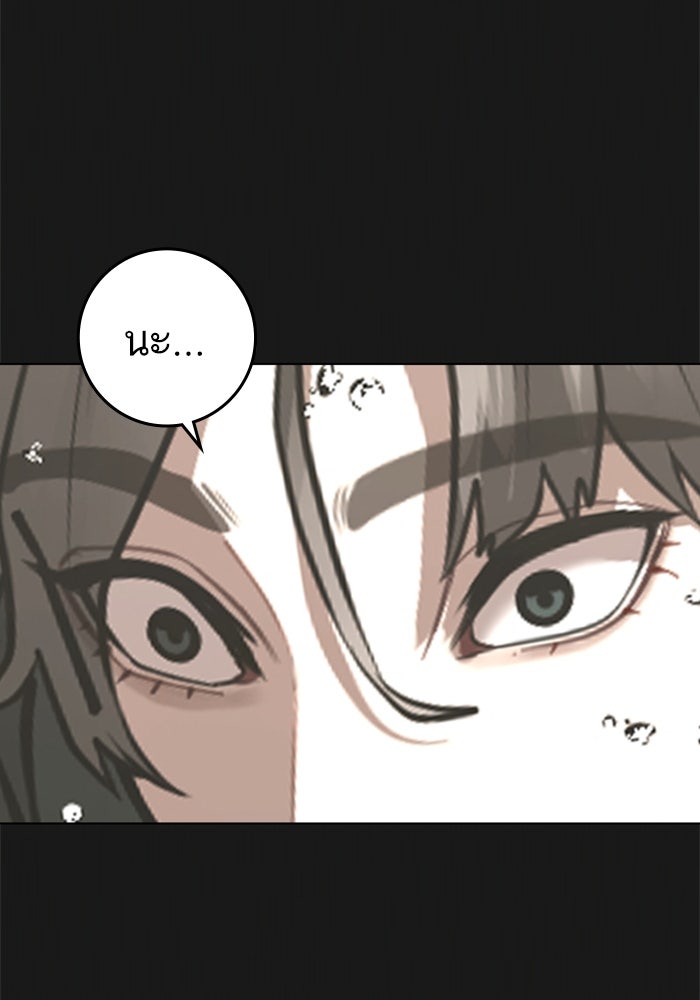 Reality Quest - หน้า 33