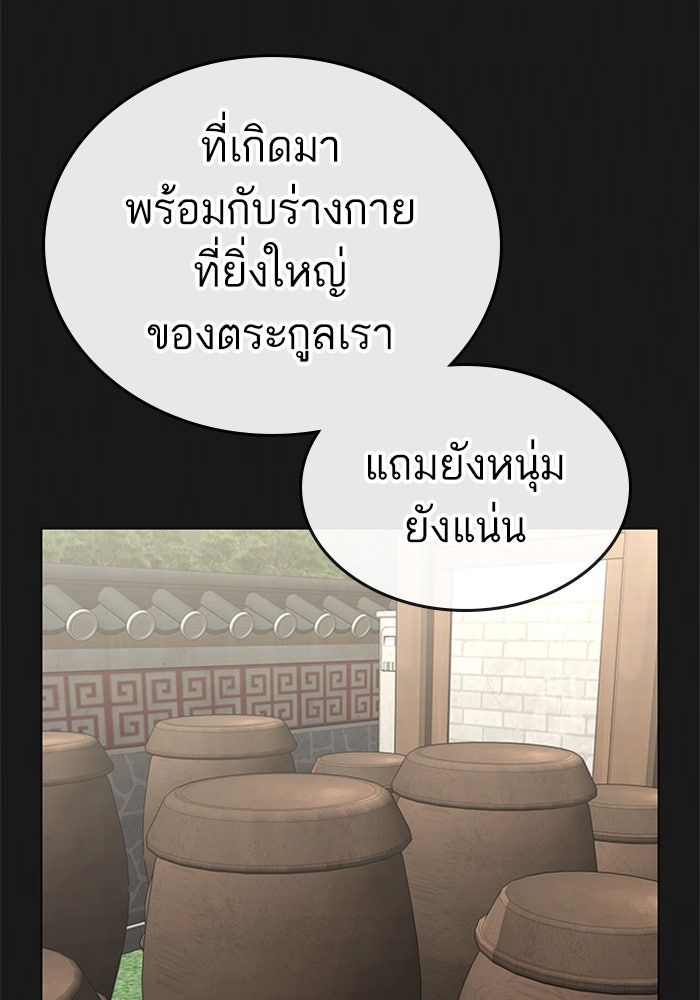 Reality Quest - หน้า 41