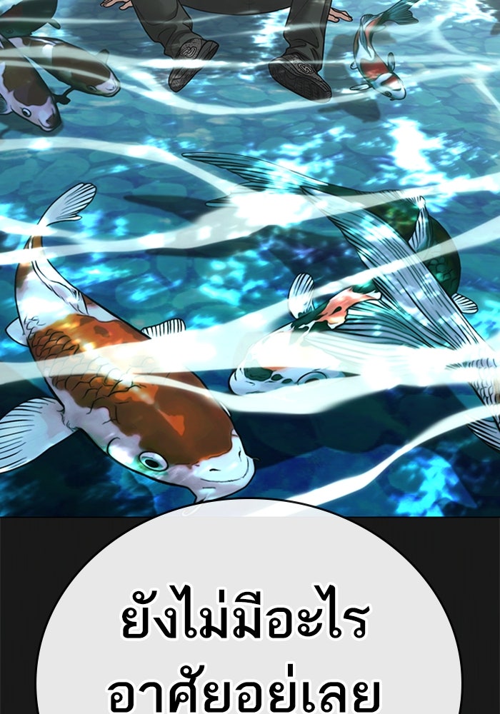 Reality Quest - หน้า 44