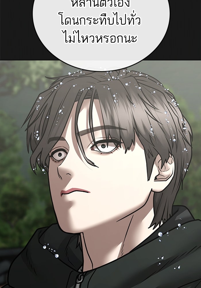 Reality Quest - หน้า 46