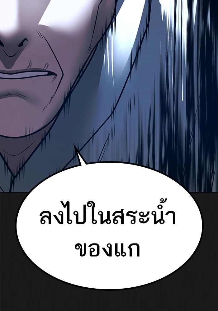 Reality Quest - หน้า 49