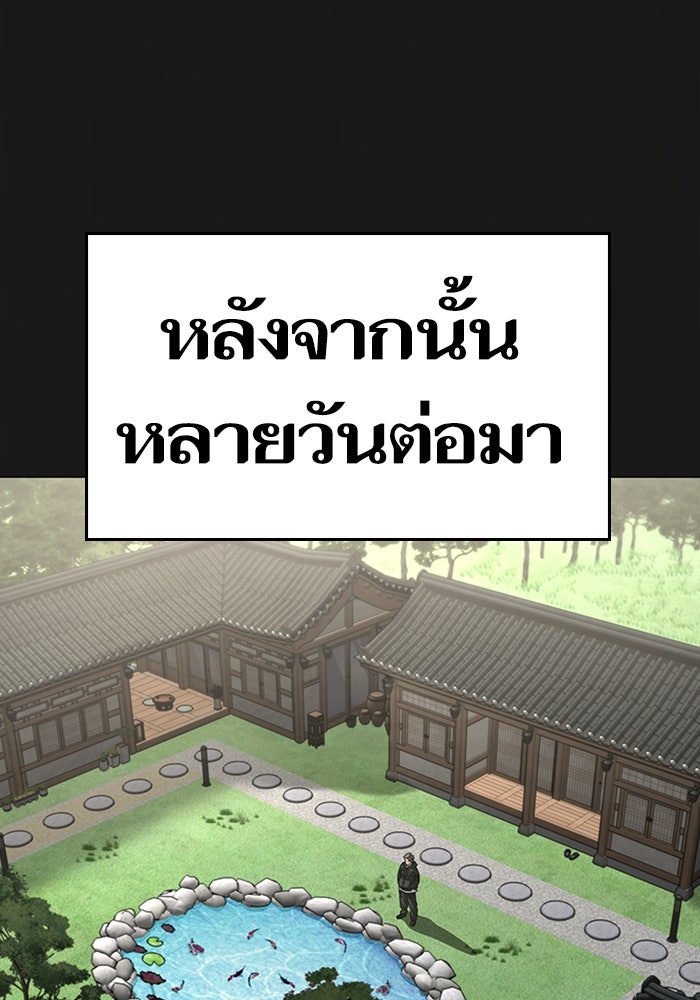 Reality Quest - หน้า 5