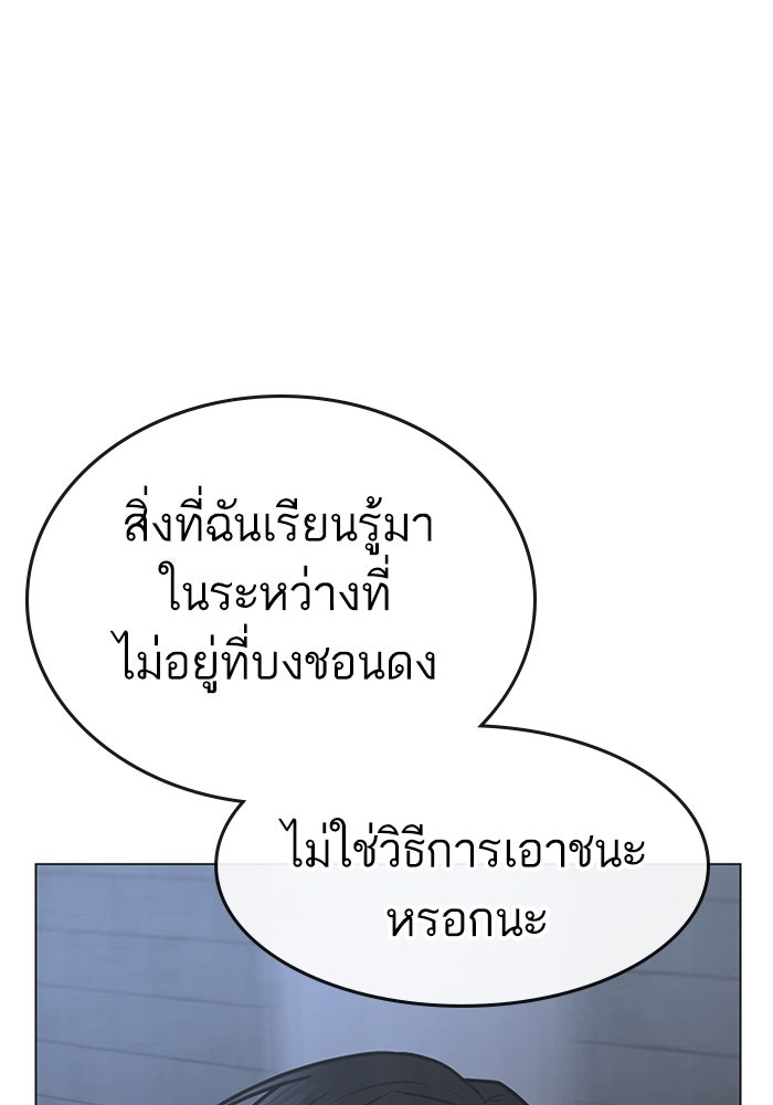 Reality Quest - หน้า 53