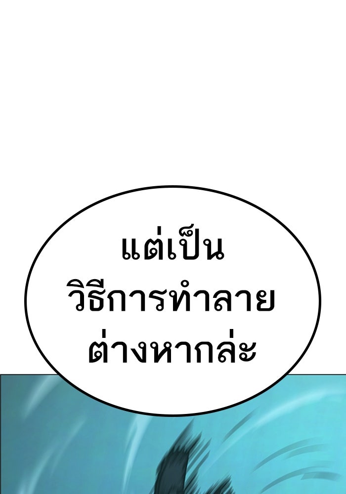 Reality Quest - หน้า 55