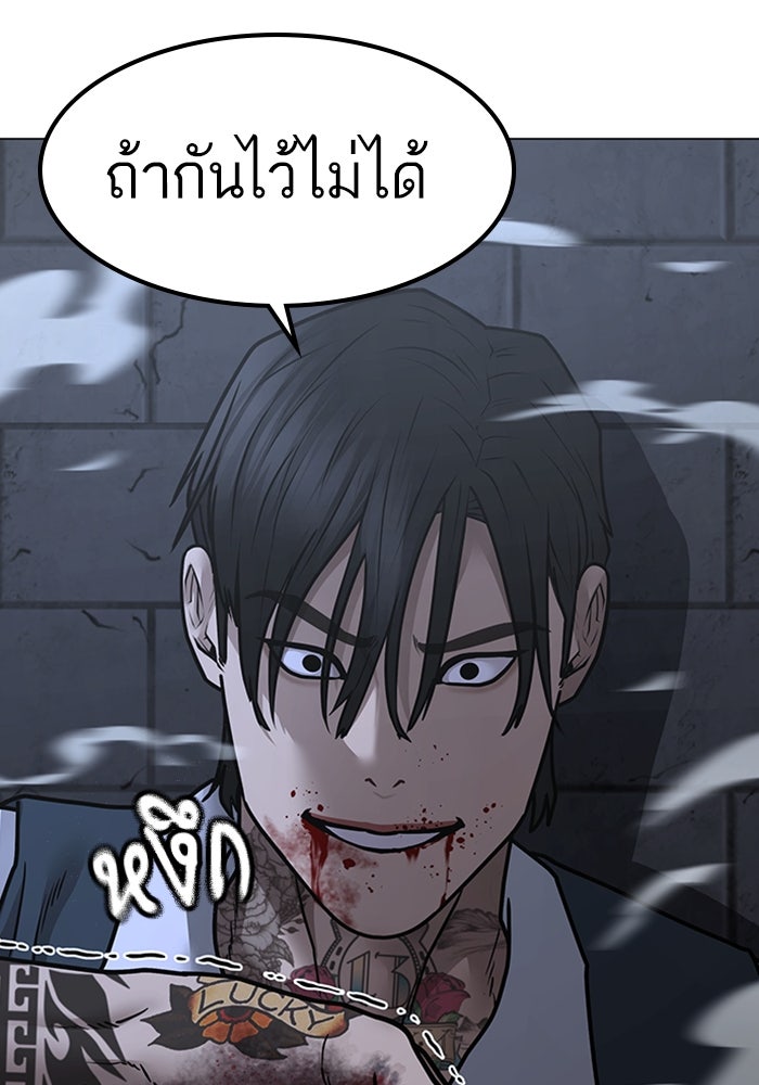 Reality Quest - หน้า 74