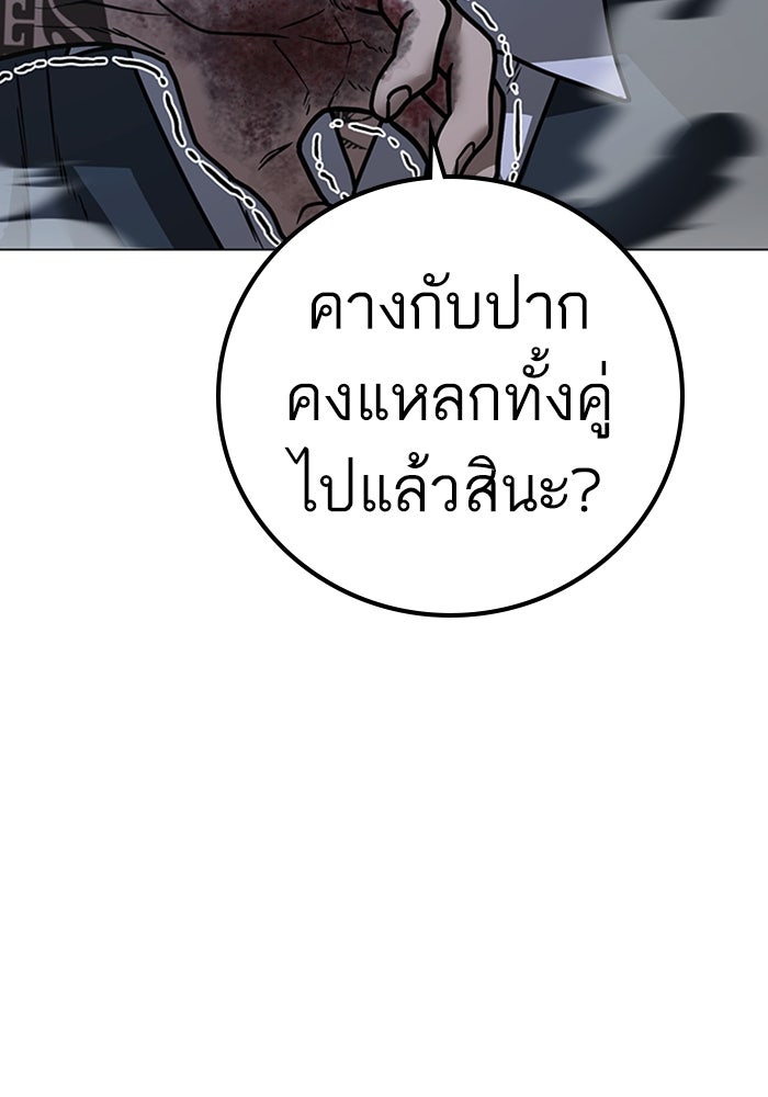 Reality Quest - หน้า 75
