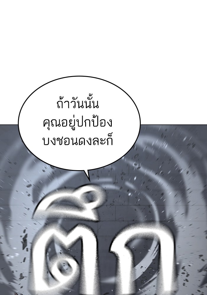 Reality Quest - หน้า 76