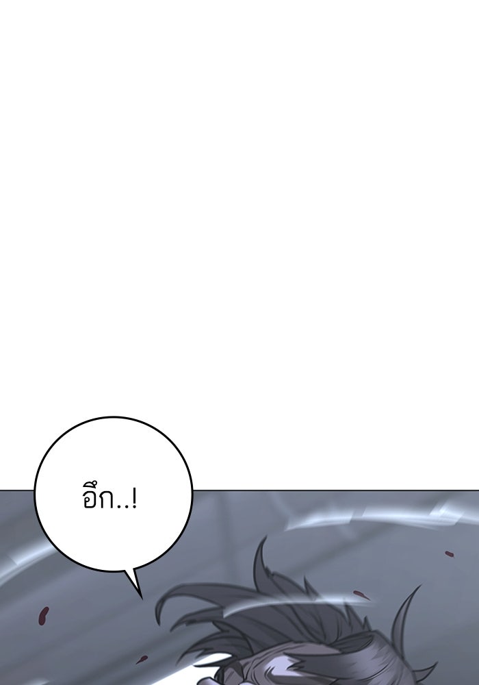 Reality Quest - หน้า 86