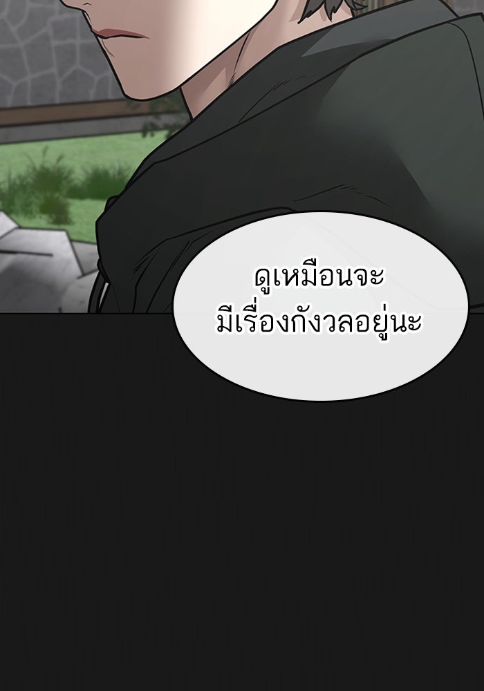 Reality Quest - หน้า 9