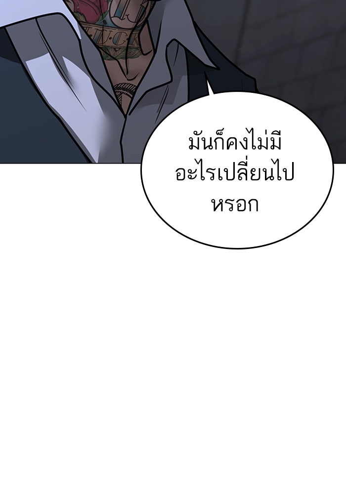 Reality Quest - หน้า 96