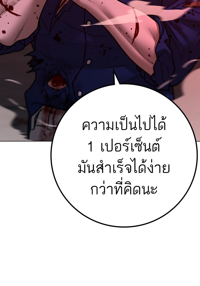 Reality Quest - หน้า 175