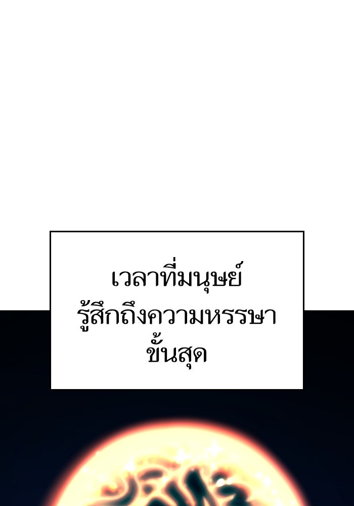 Reality Quest - หน้า 3