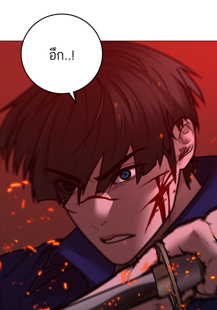 Reality Quest - หน้า 40