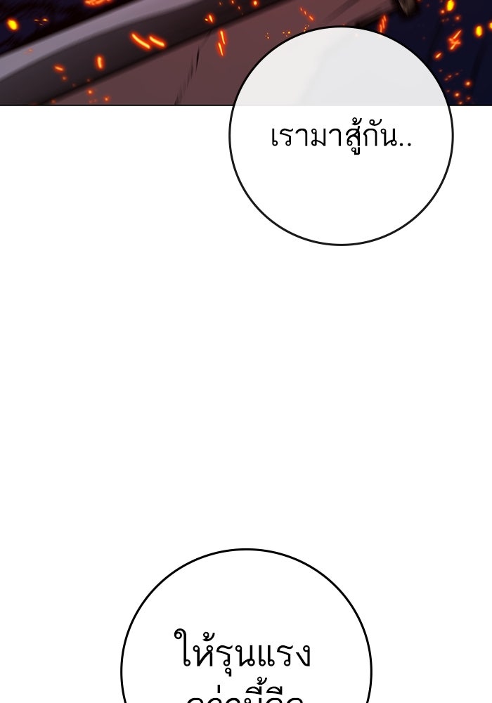 Reality Quest - หน้า 41