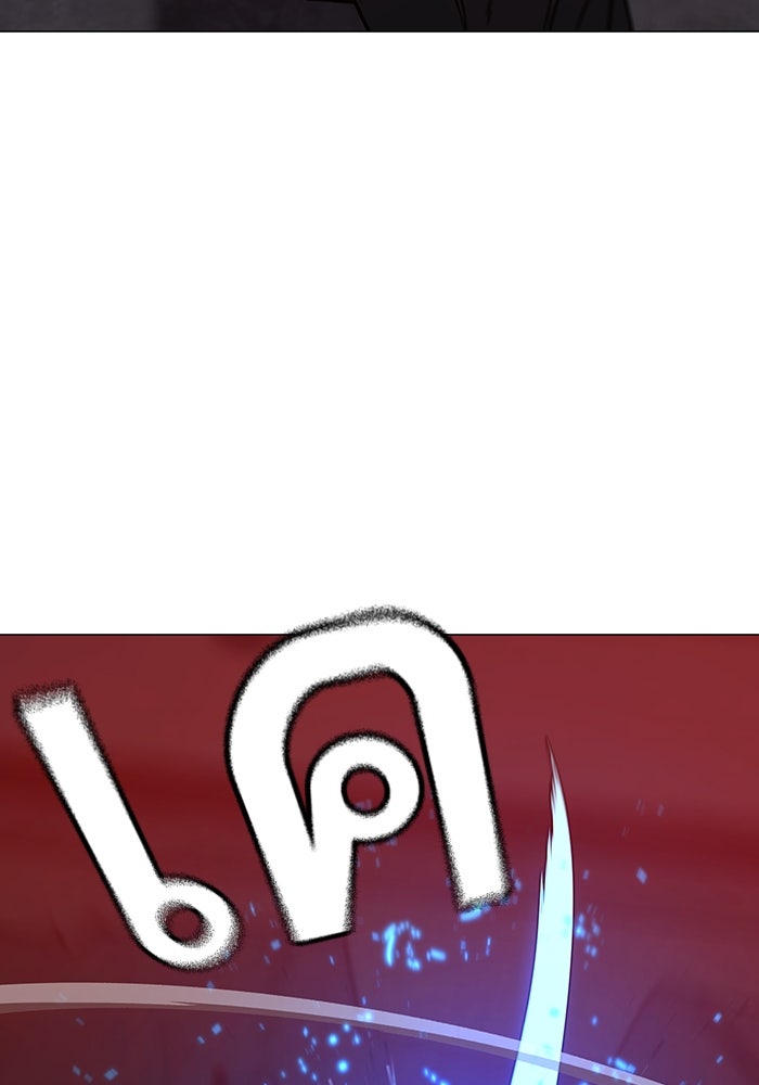 Reality Quest - หน้า 48