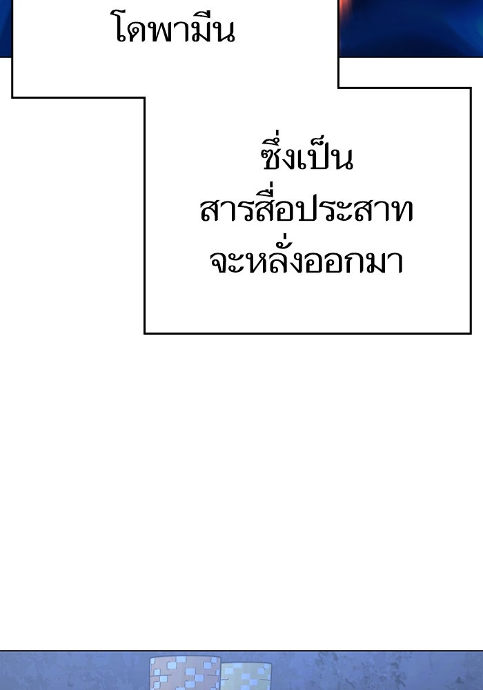 Reality Quest - หน้า 5