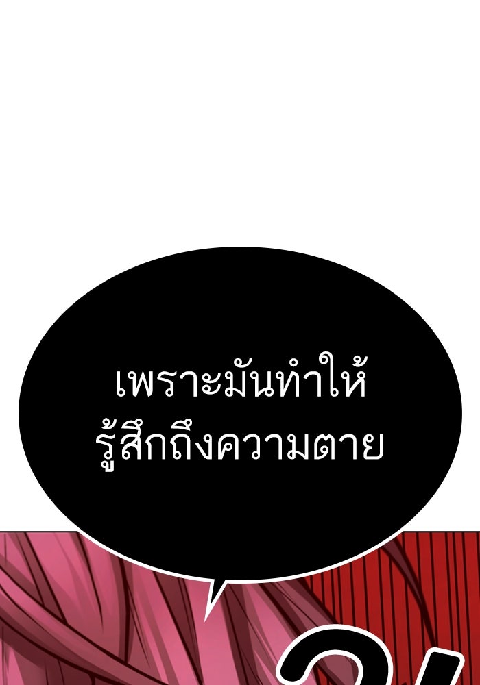 Reality Quest - หน้า 52