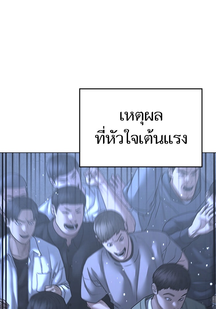 Reality Quest - หน้า 7