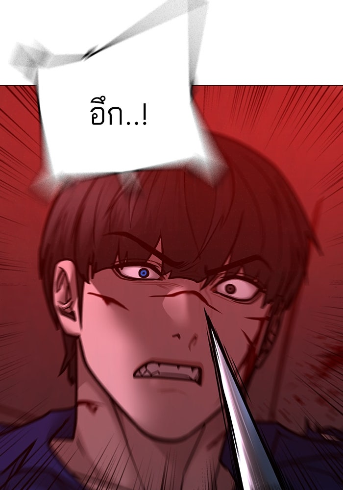 Reality Quest - หน้า 72