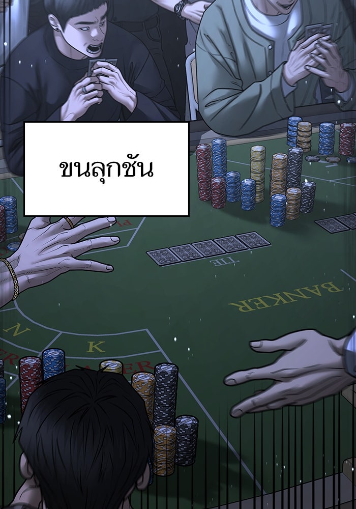 Reality Quest - หน้า 8