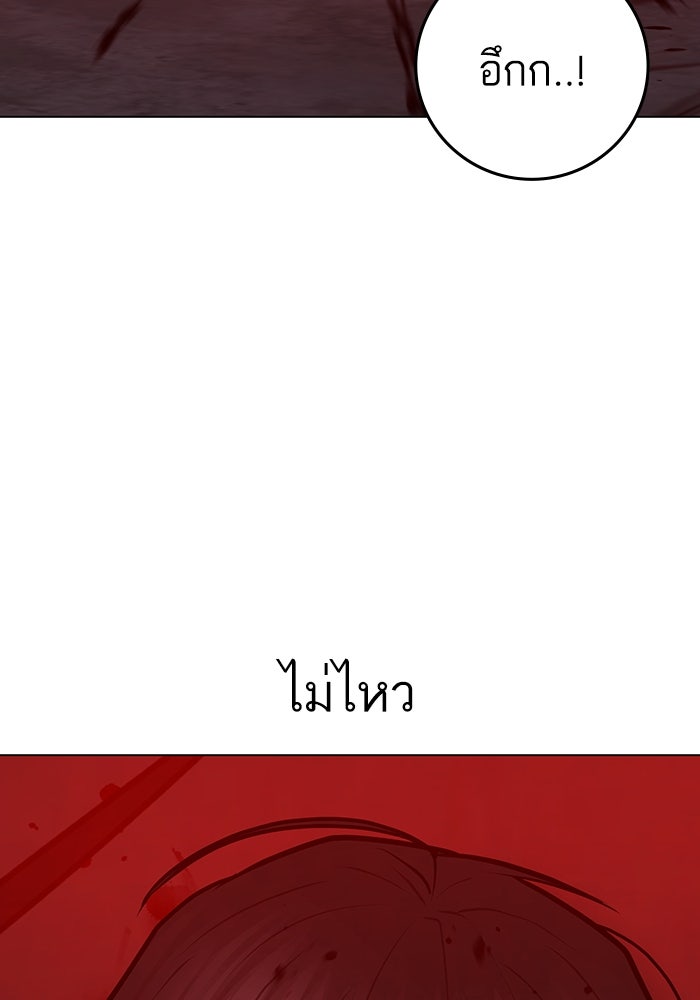 Reality Quest - หน้า 85