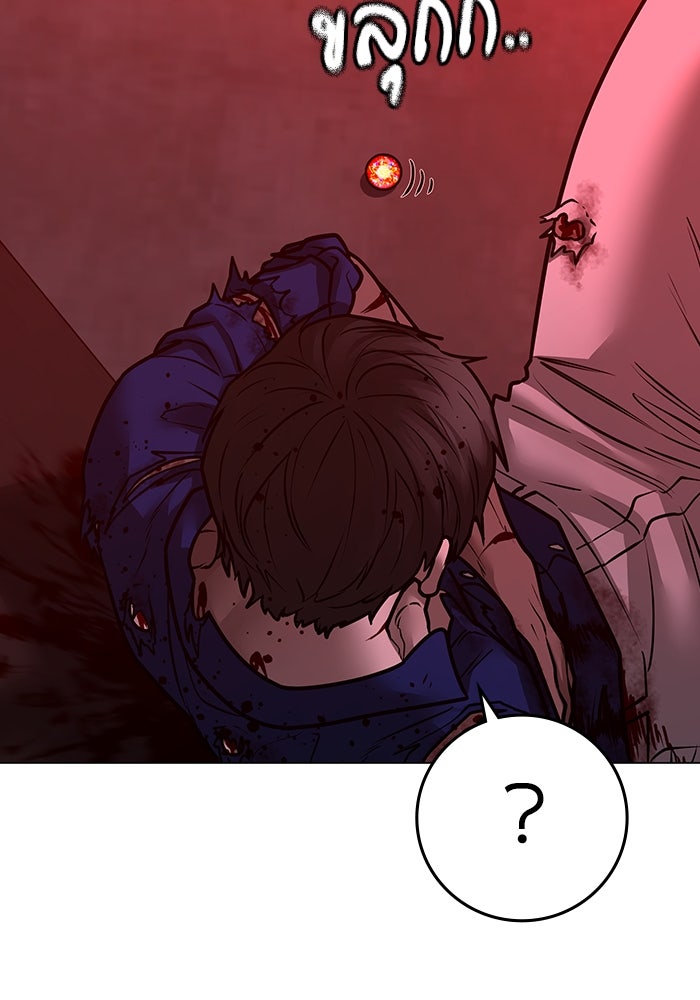 Reality Quest - หน้า 88