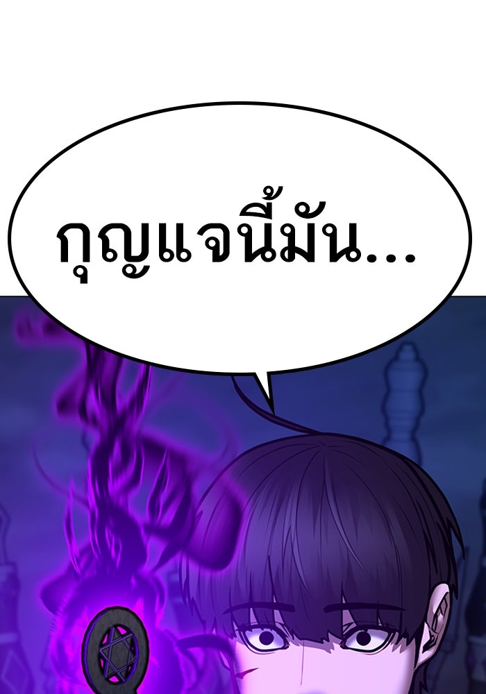 Reality Quest - หน้า 110