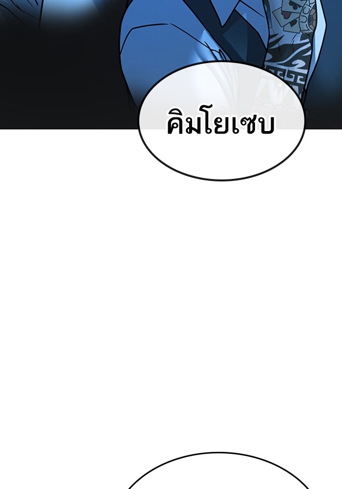 Reality Quest - หน้า 129
