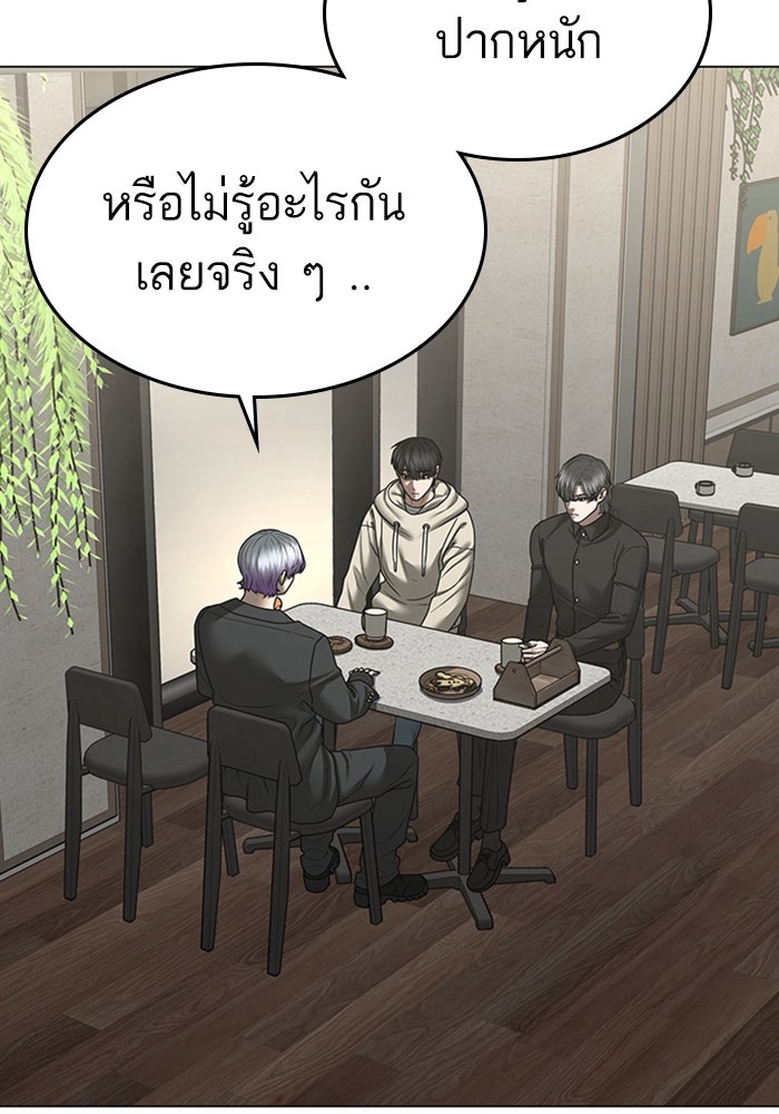 Reality Quest - หน้า 136
