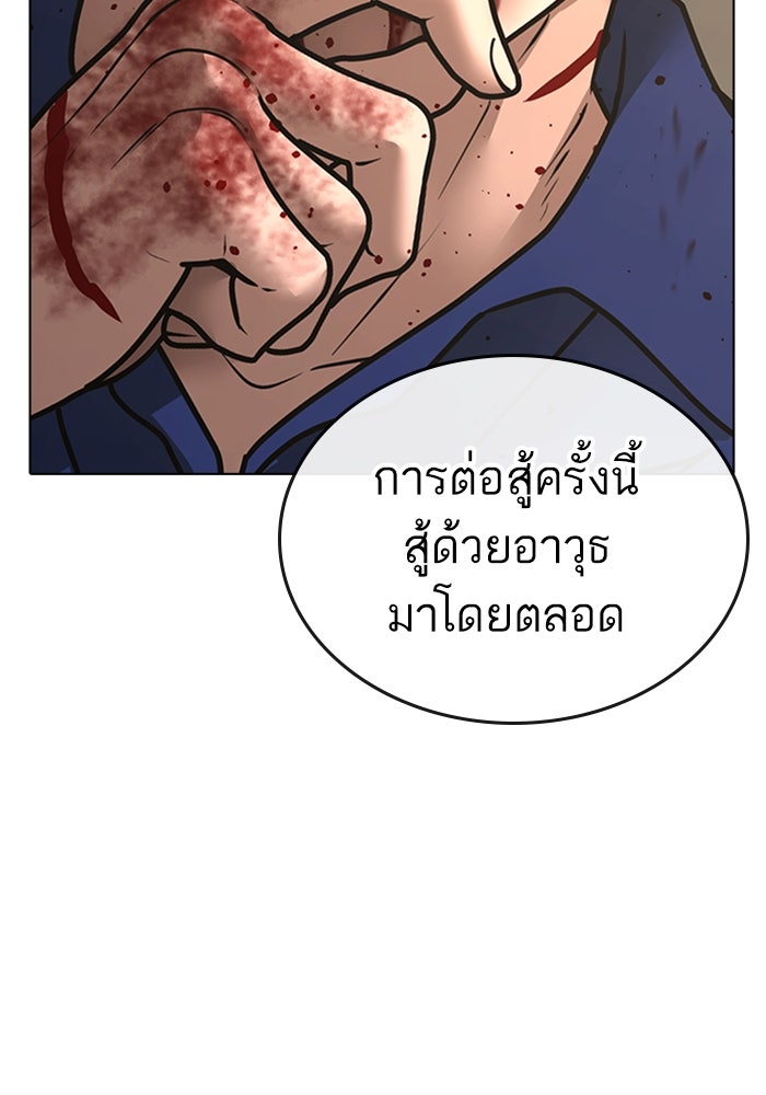 Reality Quest - หน้า 14