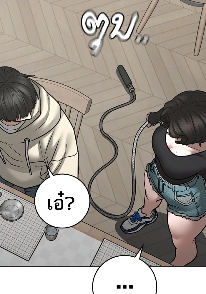 Reality Quest - หน้า 148