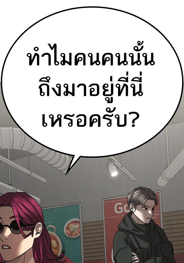 Reality Quest - หน้า 154