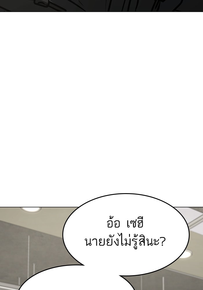 Reality Quest - หน้า 157
