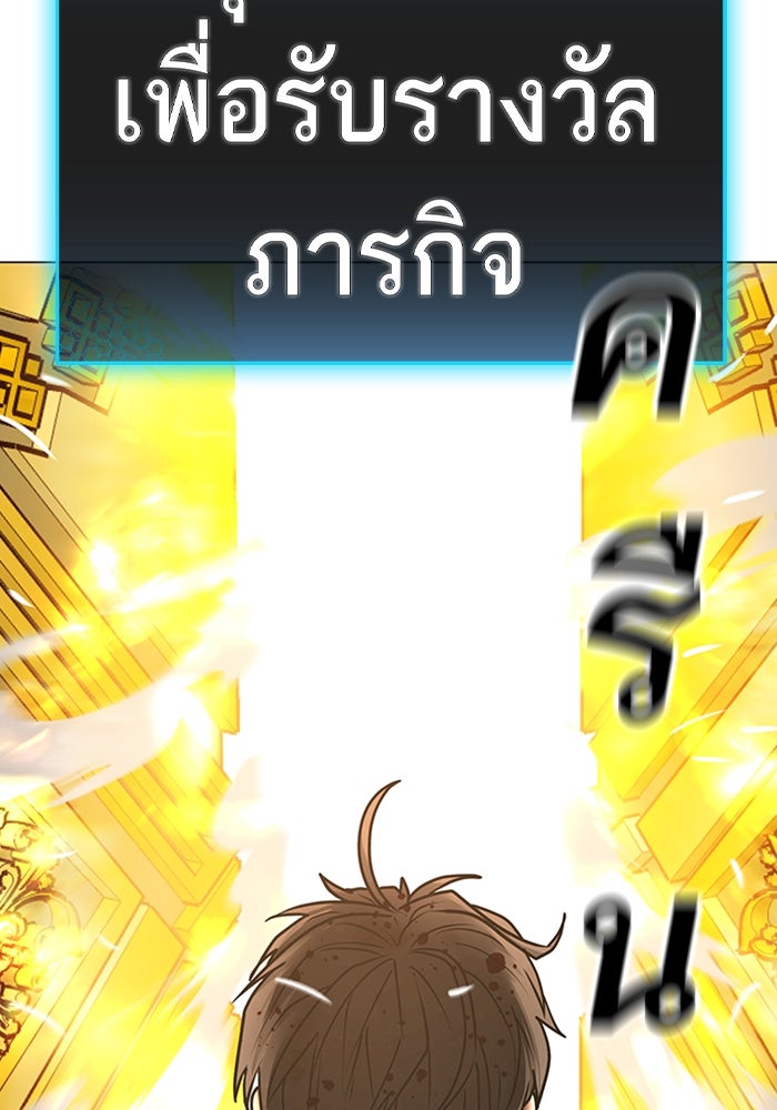 Reality Quest - หน้า 18