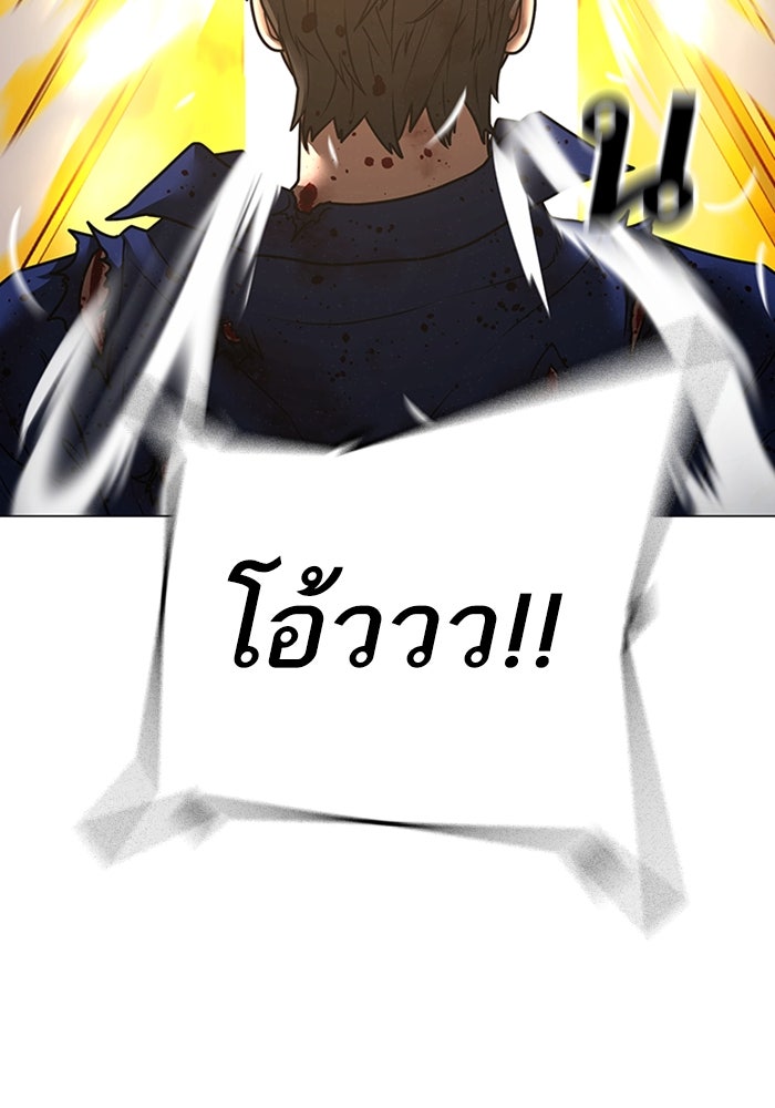 Reality Quest - หน้า 19