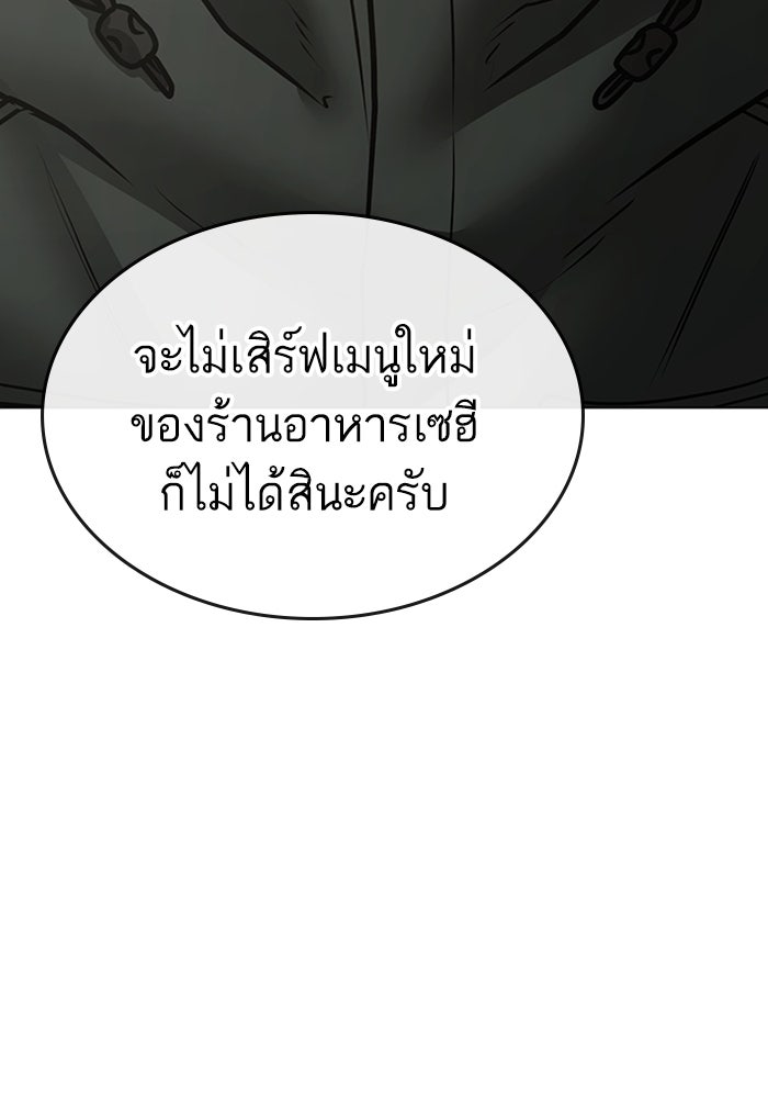 Reality Quest - หน้า 196