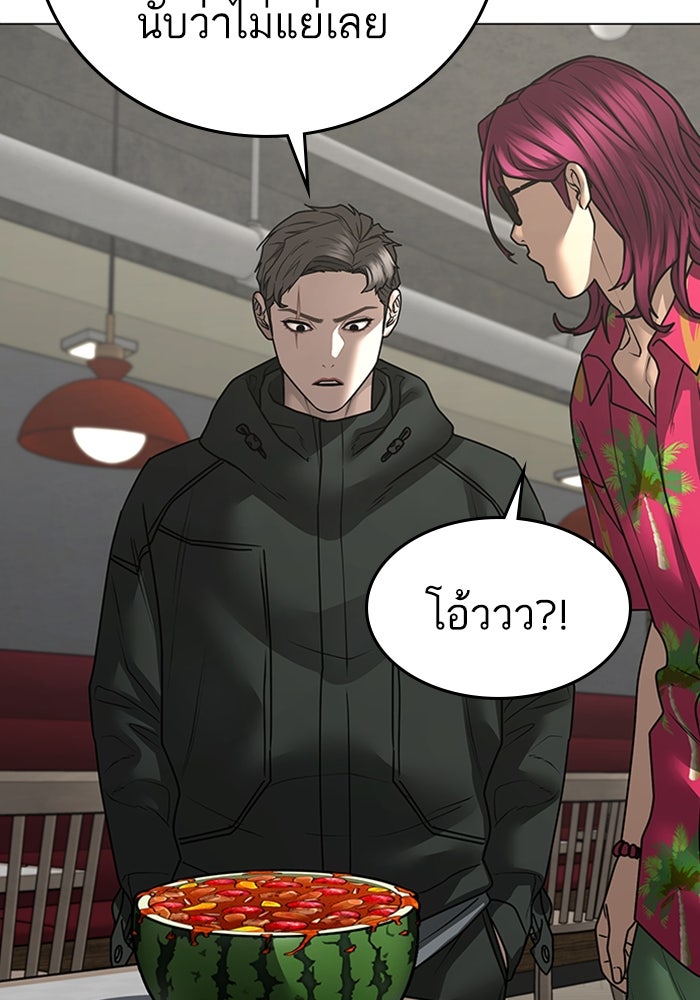 Reality Quest - หน้า 205