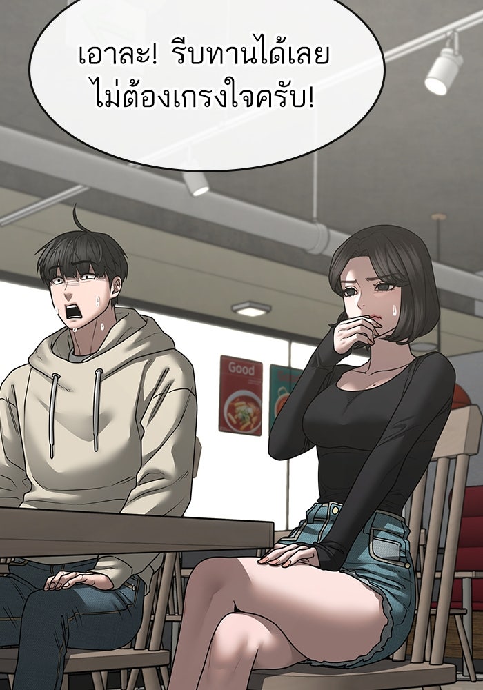 Reality Quest - หน้า 207